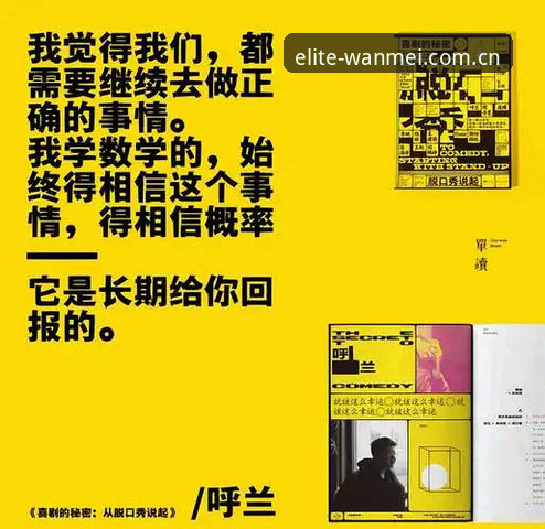 完美体育平台苹果版实用指南：一个脱口秀主笔的"行家停留"体验