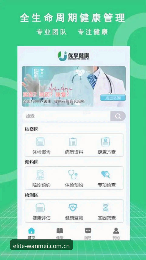 完美体育在线登录入口中文官方站苹果版最新动态：从数据整合到设备适配的实用攻略